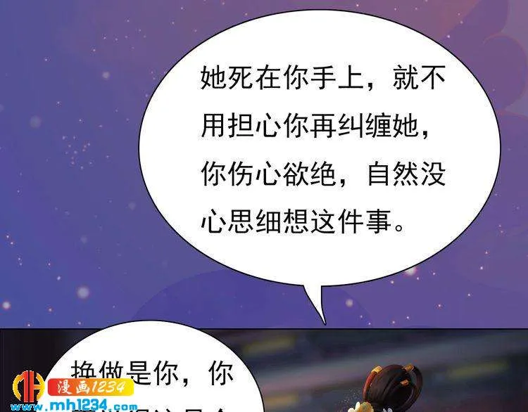 第59话 别走，和我一起睡 第113页
