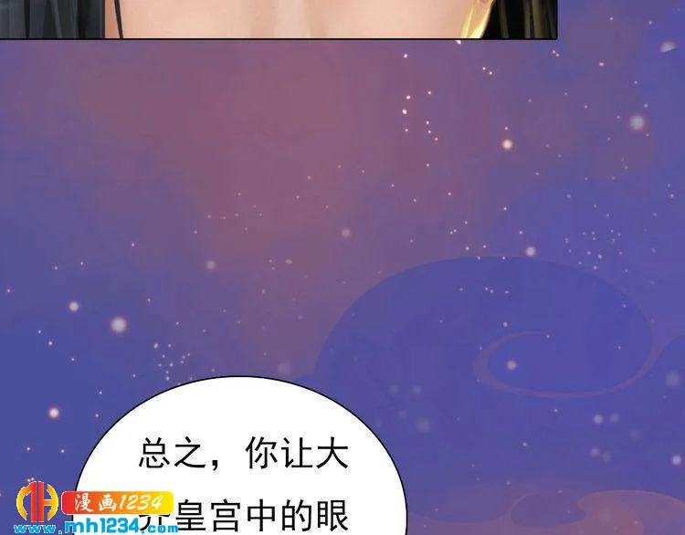 第59话 别走，和我一起睡 第116页