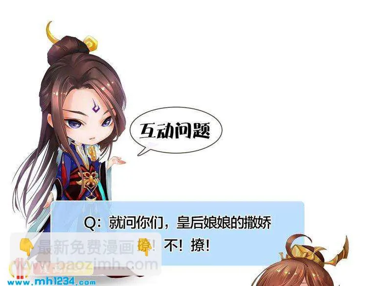 第59话 别走，和我一起睡 第119页