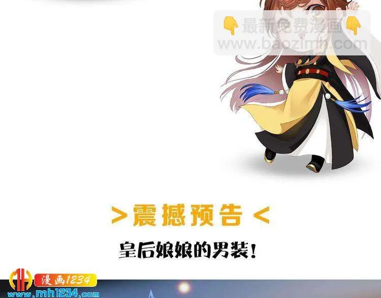 第59话 别走，和我一起睡 第120页