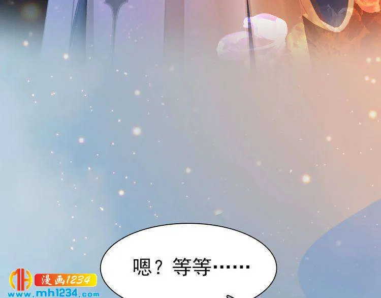 第60话 男装皇后X女装陛下 第16页