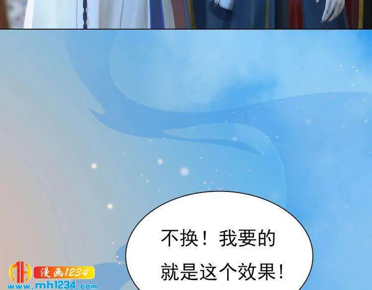 第60话 男装皇后X女装陛下 第25页
