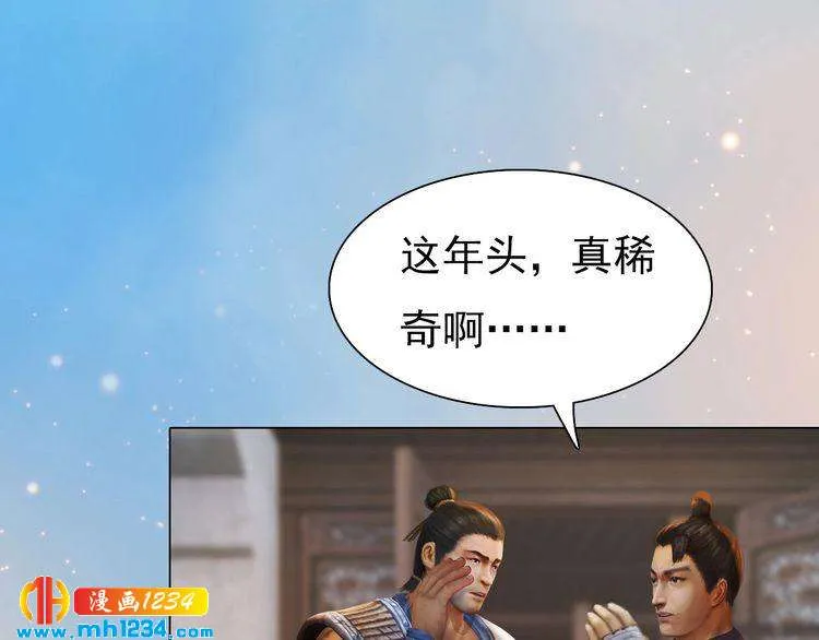第60话 男装皇后X女装陛下 第35页