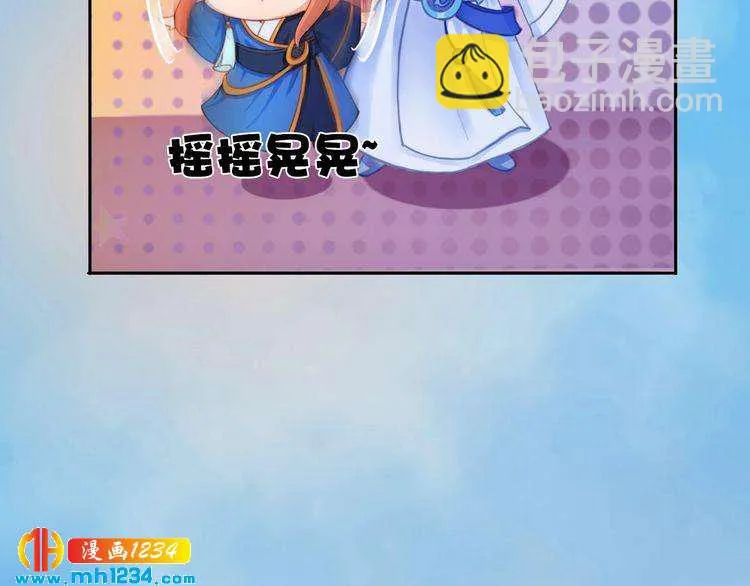 第60话 男装皇后X女装陛下 第47页