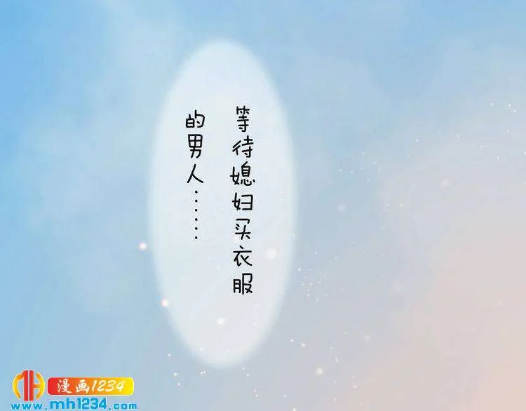 第60话 男装皇后X女装陛下 第48页