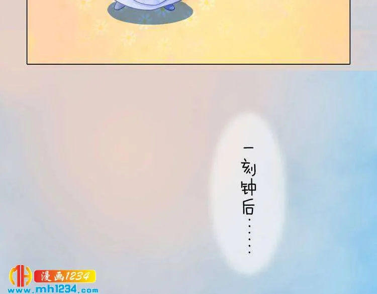 第60话 男装皇后X女装陛下 第50页