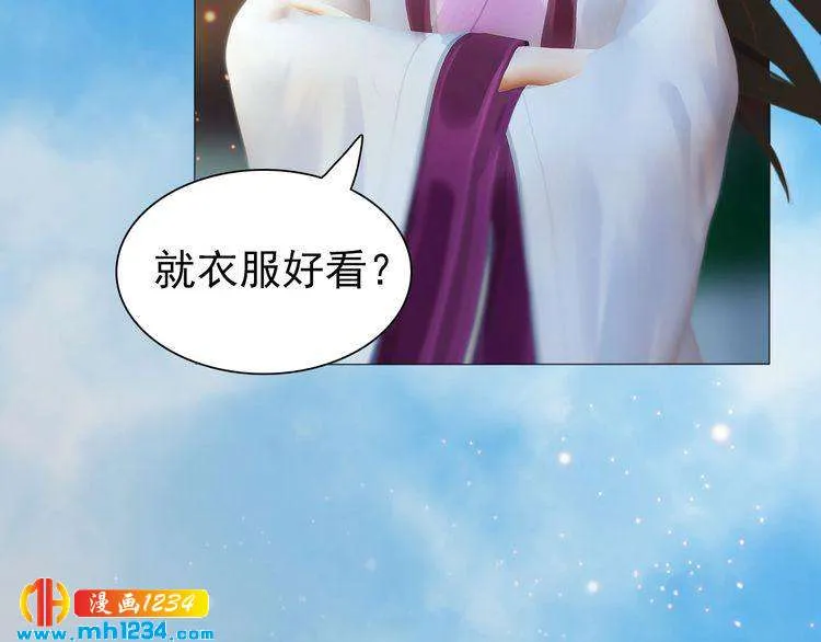第60话 男装皇后X女装陛下 第60页