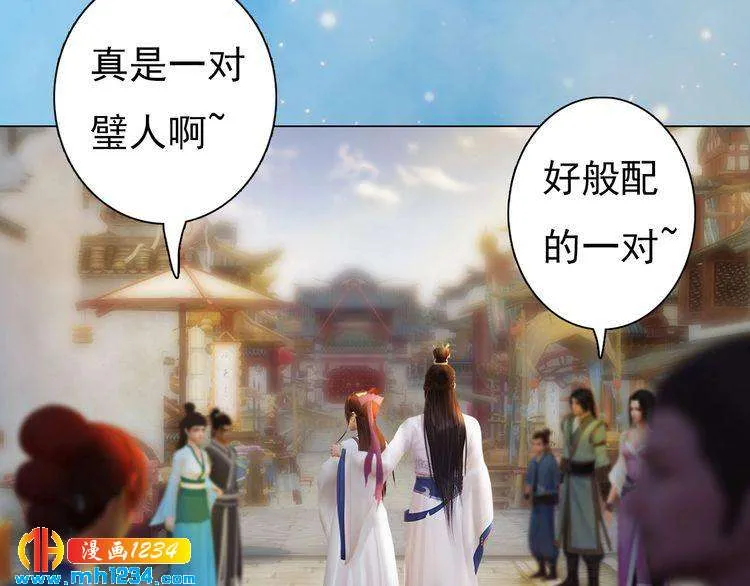 第60话 男装皇后X女装陛下 第67页