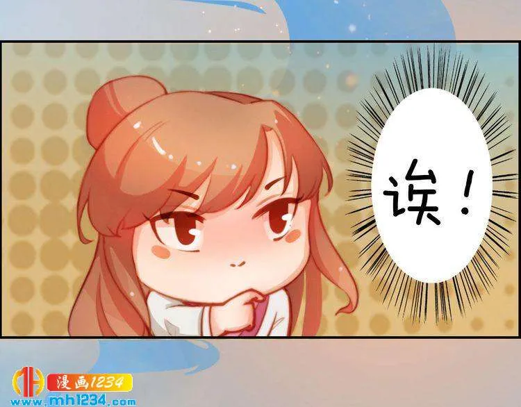 第60话 男装皇后X女装陛下 第71页