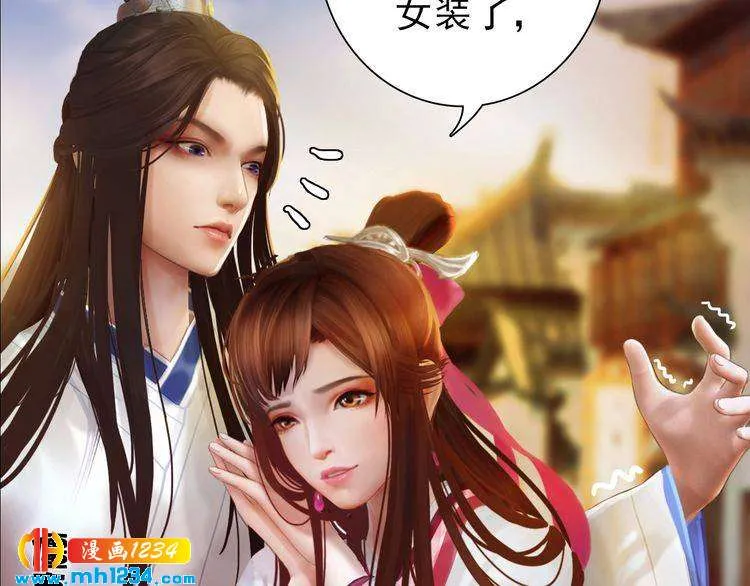 第60话 男装皇后X女装陛下 第73页