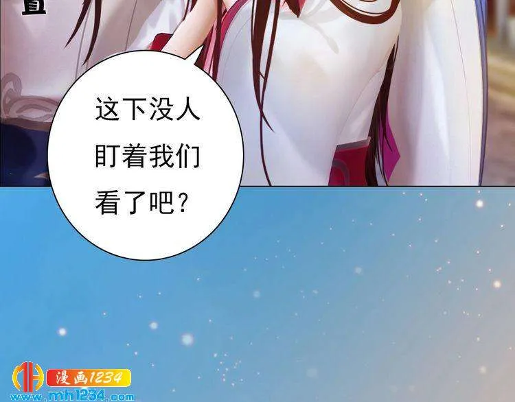 第60话 男装皇后X女装陛下 第74页