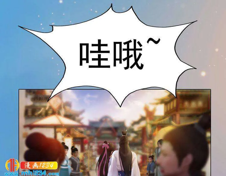 第60话 男装皇后X女装陛下 第75页