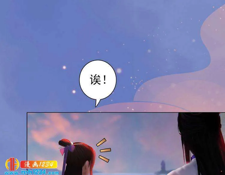 第60话 男装皇后X女装陛下 第87页