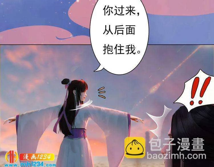 第60话 男装皇后X女装陛下 第89页