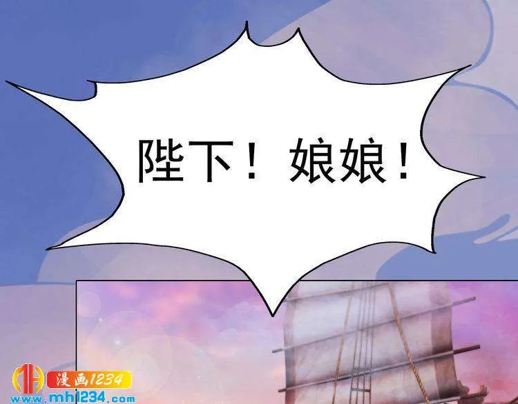 第60话 男装皇后X女装陛下 第95页