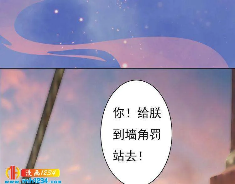 第60话 男装皇后X女装陛下 第103页