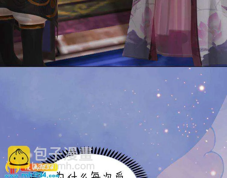 第60话 男装皇后X女装陛下 第106页
