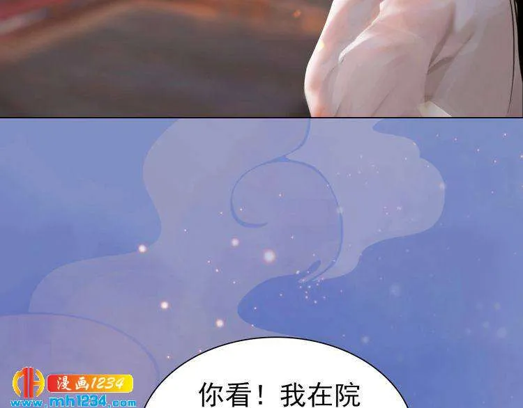 第60话 男装皇后X女装陛下 第115页