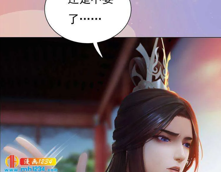 第61话 皇后娘娘的旧情人？ 第8页