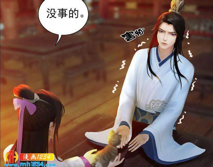 第61话 皇后娘娘的旧情人？ 第12页