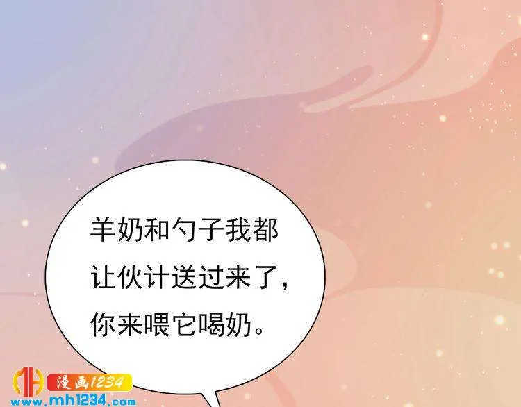 第61话 皇后娘娘的旧情人？ 第22页