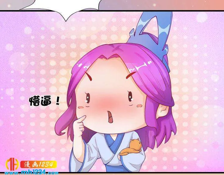 第61话 皇后娘娘的旧情人？ 第25页