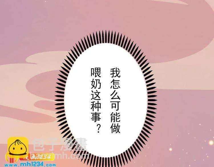 第61话 皇后娘娘的旧情人？ 第31页