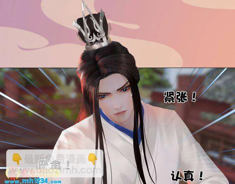 第61话 皇后娘娘的旧情人？ 第36页