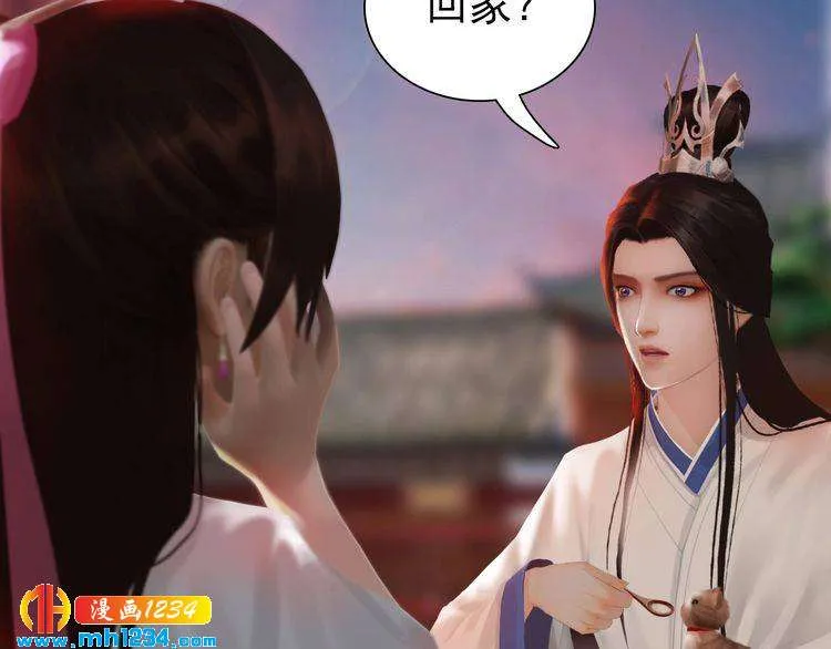 第61话 皇后娘娘的旧情人？ 第41页