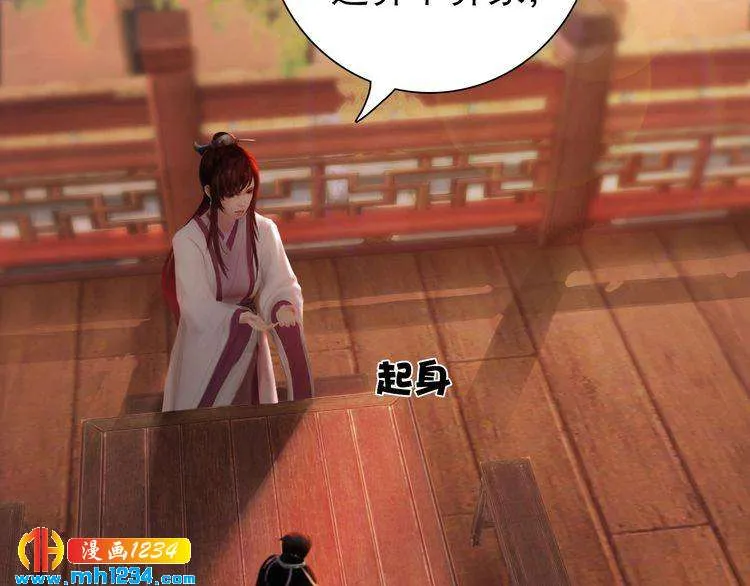 第61话 皇后娘娘的旧情人？ 第43页