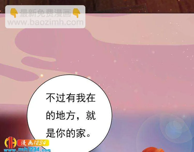 第61话 皇后娘娘的旧情人？ 第45页