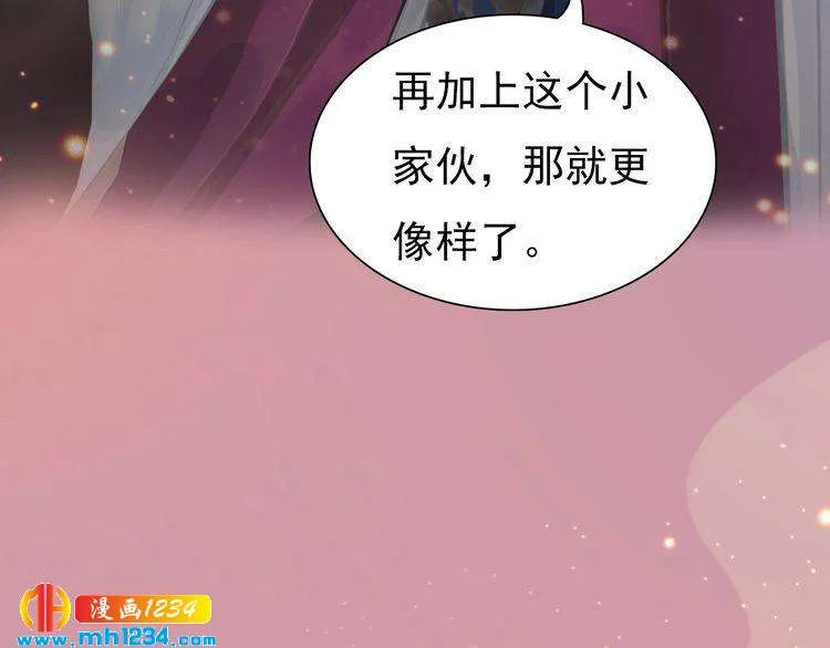 第61话 皇后娘娘的旧情人？ 第48页