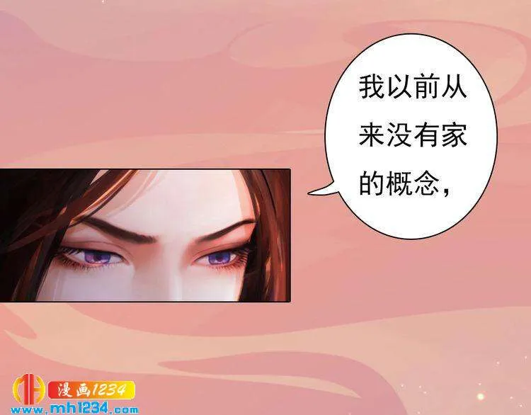 第61话 皇后娘娘的旧情人？ 第50页
