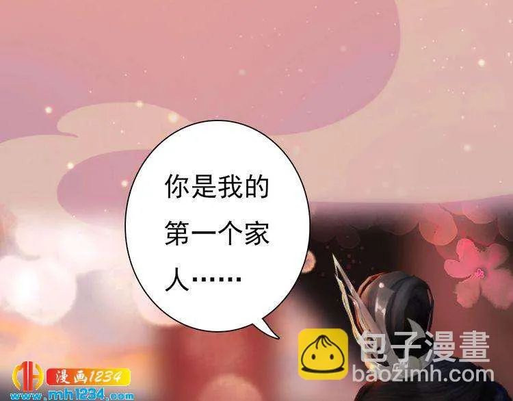 第61话 皇后娘娘的旧情人？ 第51页