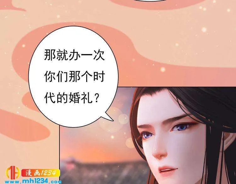 第61话 皇后娘娘的旧情人？ 第63页
