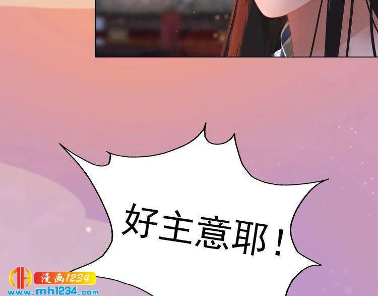 第61话 皇后娘娘的旧情人？ 第64页