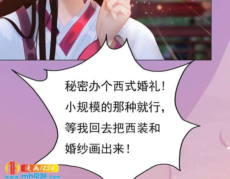 第61话 皇后娘娘的旧情人？ 第66页