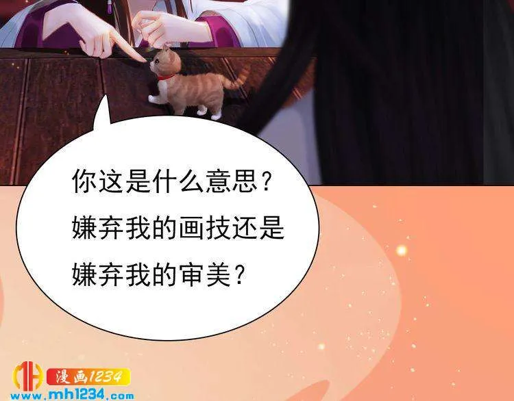 第61话 皇后娘娘的旧情人？ 第69页