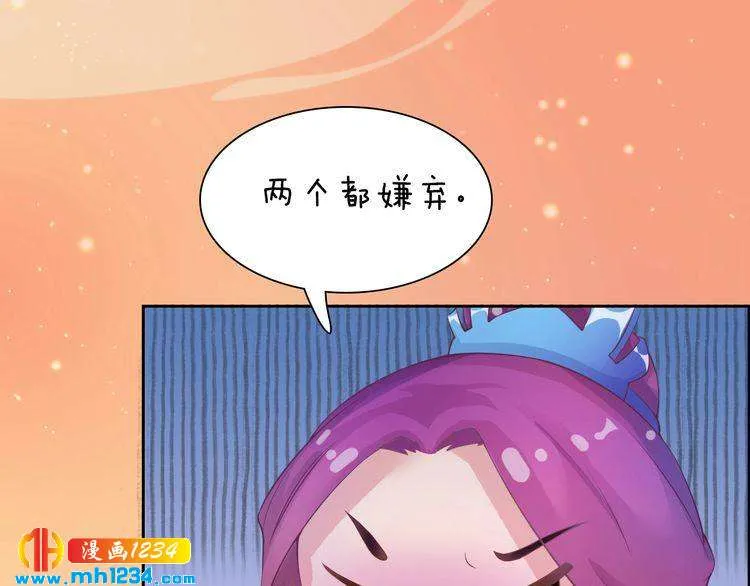 第61话 皇后娘娘的旧情人？ 第70页