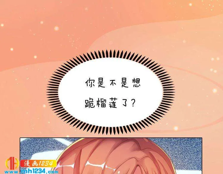 第61话 皇后娘娘的旧情人？ 第72页