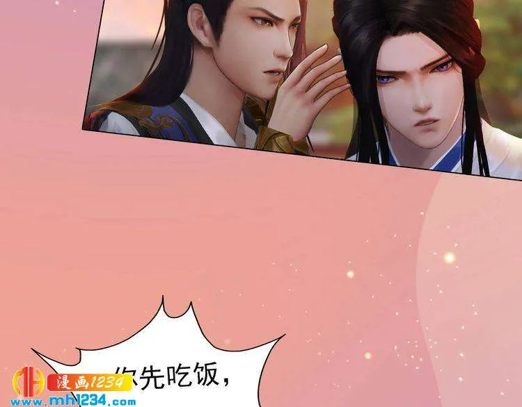 第61话 皇后娘娘的旧情人？ 第77页