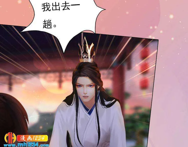 第61话 皇后娘娘的旧情人？ 第78页