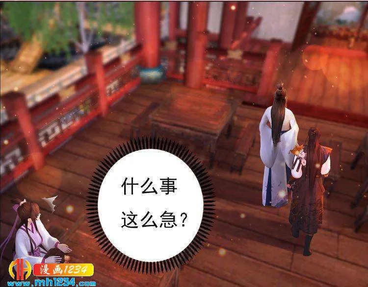 第61话 皇后娘娘的旧情人？ 第80页