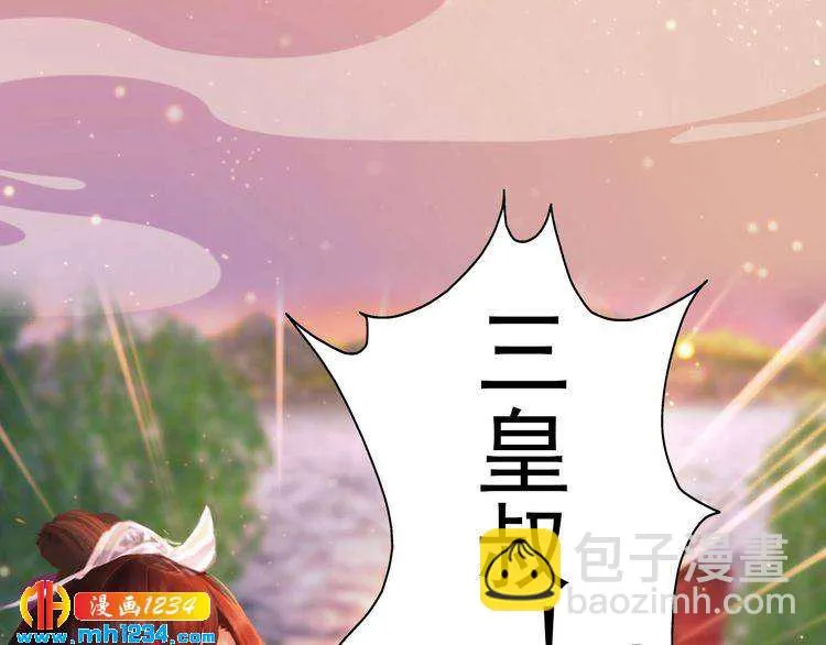 第61话 皇后娘娘的旧情人？ 第87页