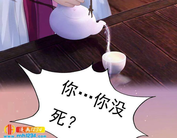 第61话 皇后娘娘的旧情人？ 第89页