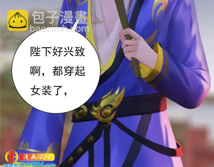 第61话 皇后娘娘的旧情人？ 第91页