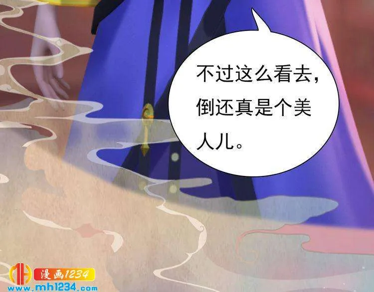 第61话 皇后娘娘的旧情人？ 第92页