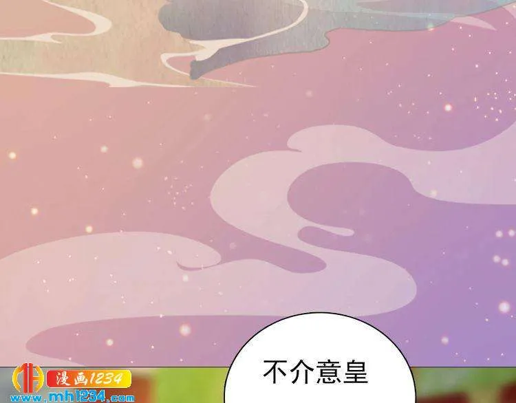 第61话 皇后娘娘的旧情人？ 第93页