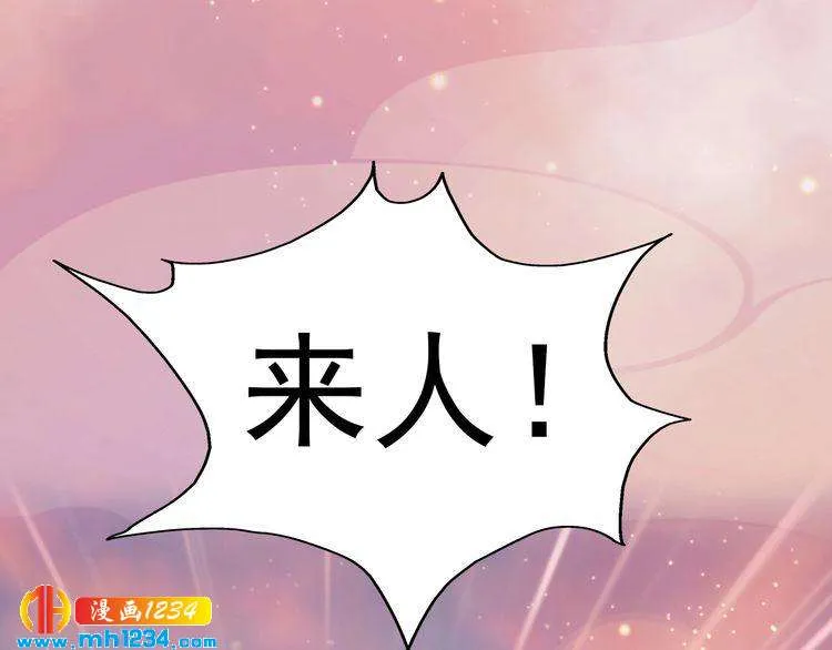 第61话 皇后娘娘的旧情人？ 第99页