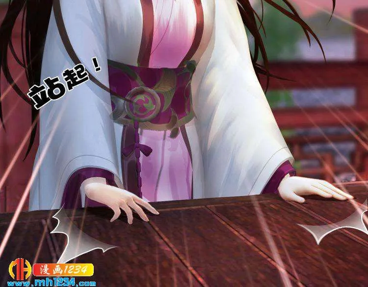第61话 皇后娘娘的旧情人？ 第101页